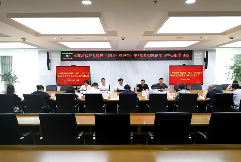 灃西集團召開第8次黨委理論學(xué)習(xí)中心組學(xué)習(xí)會