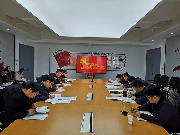 12-6投資公司黨支部召開黨員大會(huì)11..jpg 12-6投資公司黨支部召開黨員大會(huì)11..jpg